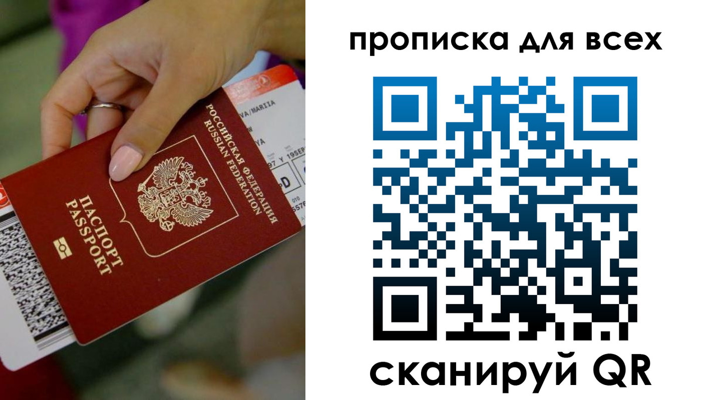 прописка для военкомата в Карабаново