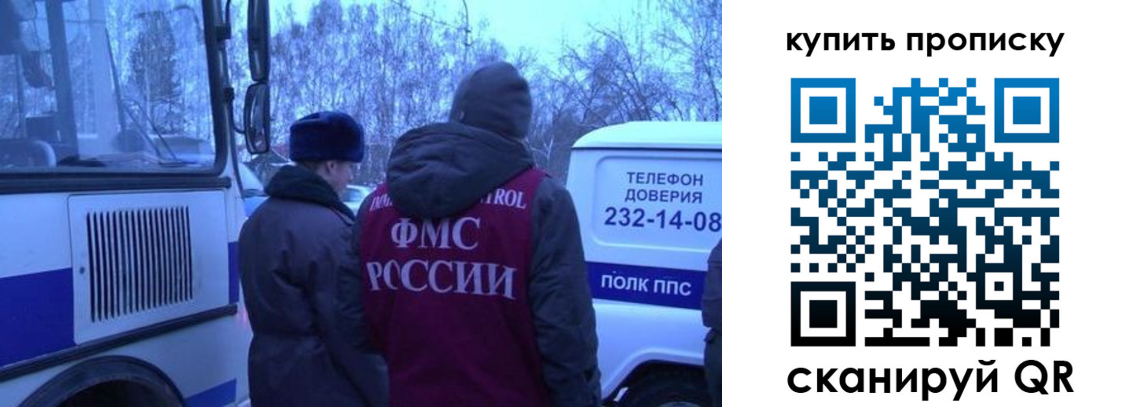 временная регистрация для школы в Карабаново